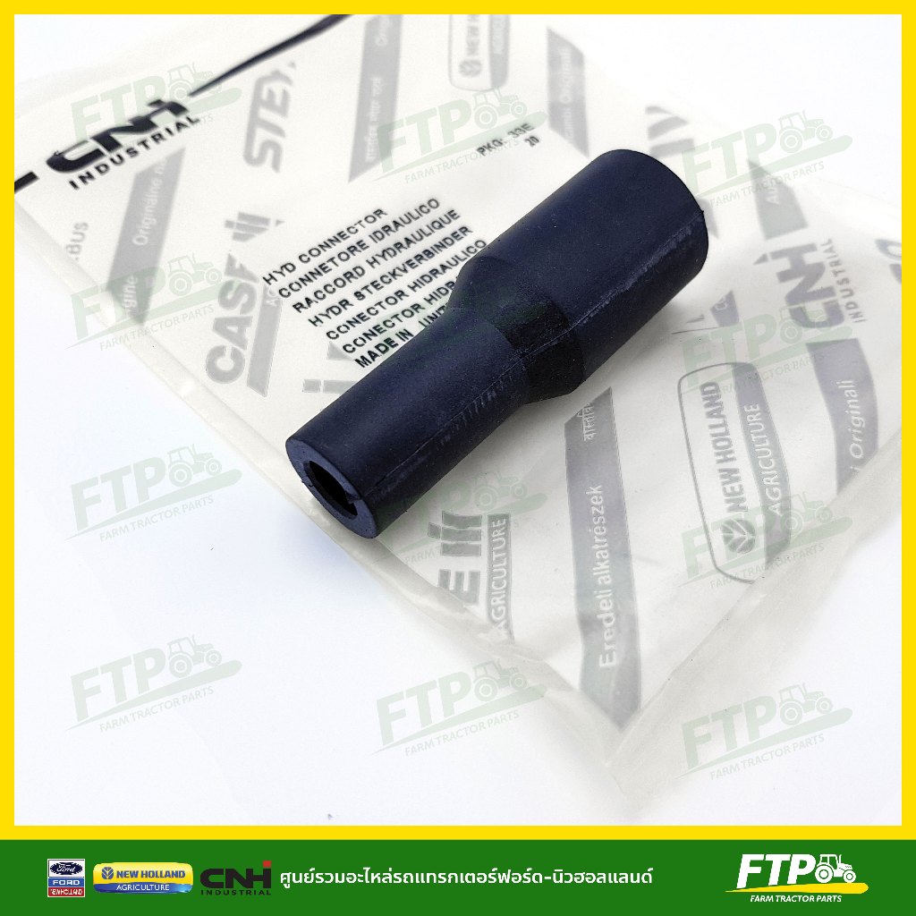 ท่อยางน้ำมันโซล่า แท้ Ford New Holland 6640, 7740, 7840