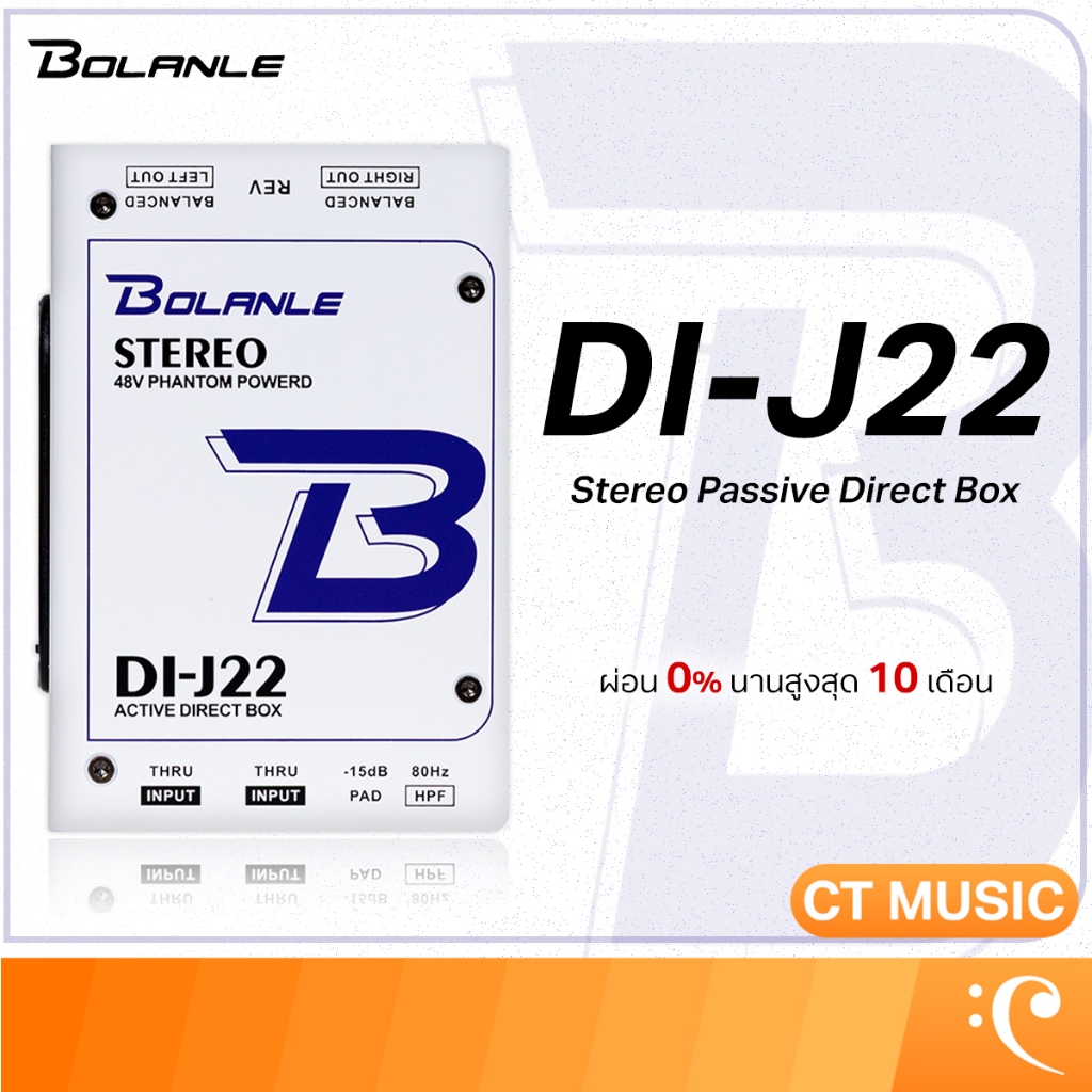 Bolanle J22 DI Box Stereo Active Direct Box ดีไอ บ๊อกซ์ J22 DI Box