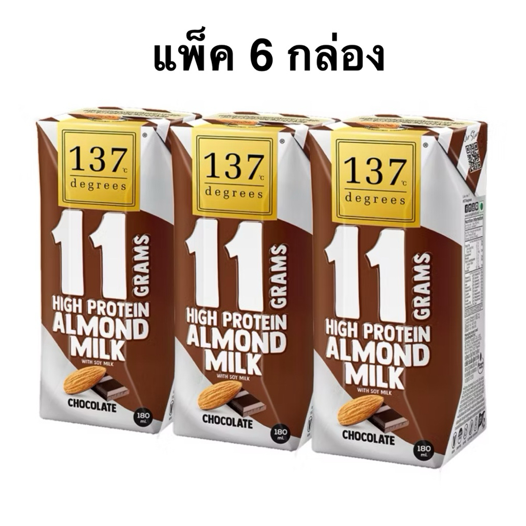 [แพ็ค6กล่อง] นมอัลมอนด์ 137 ดีกรีโปนตีนสูงดั้งเดิม/ช็อกโกแลต 180มล 137degrees Hi Protein Almond Milk