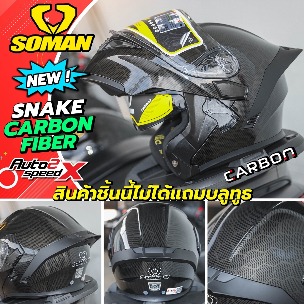 หมวกกันน็อค SOMAN F2 / SM955 ยกคาง ออฟชั่นครบ รองรับการติดตั้งบลูทูธ รุ่นใหม่