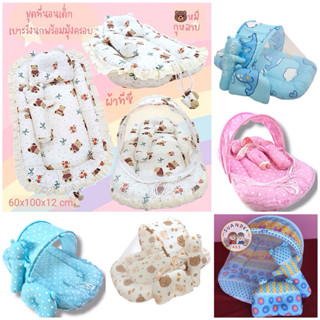 ที่นอนเด็กเบาะรังผึ้งพร้อมมุ้งครอบ  ถอดแยกชิ้นได้ เบาะนอนพิม…