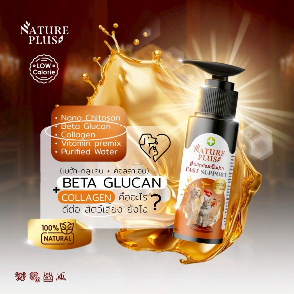 (ของแท้ 100% )ผลิตภัณฑ์เสริมสร้างภูมิคุ้มกัน สำหรับ หมา แมว ที่ป่วยบ่อยป่วย ผิวหนังมีแผลเรื้อรัง