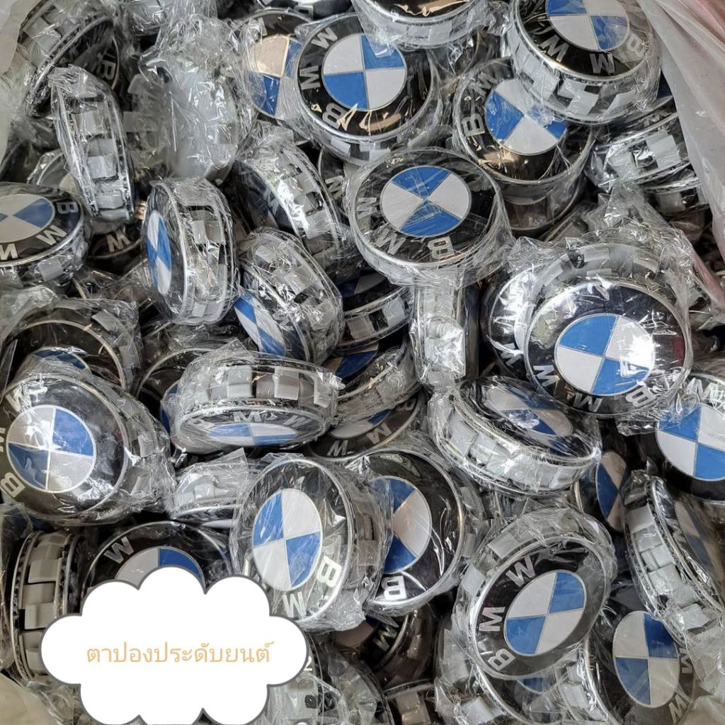 งานเทียบแท้ ส่งด่วน โกดังไทย BMW ราคาต่อชิ้น 1 ชิ้น 95 บาท(สั่ง 4 ล้อต้องกด 4 ครั้ง)