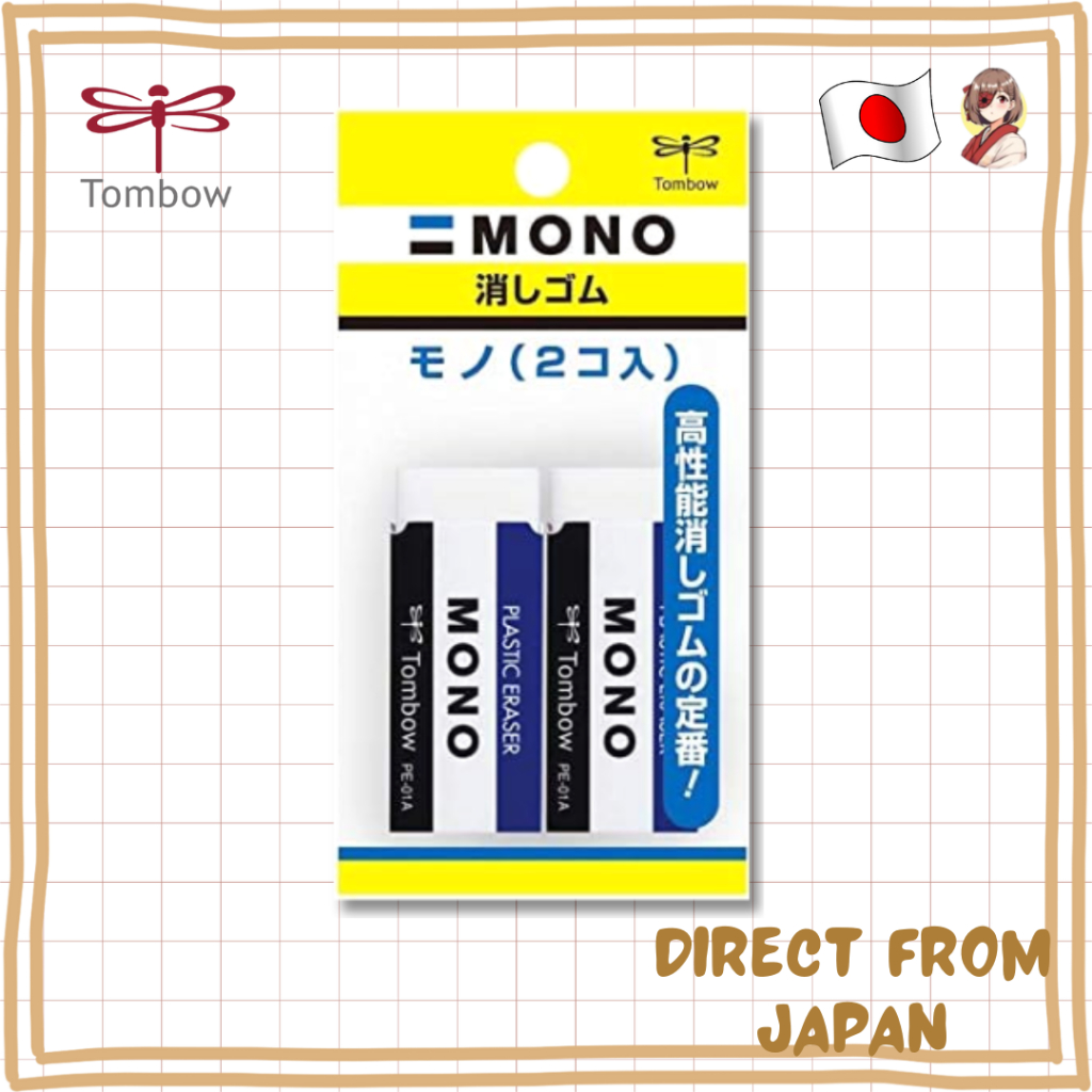 Tombow MONO Eraser White 2pcs ✨ ลบง่ายสะอาดสุดๆ! สำหรับเรียน ของแท้ 【Direct From Japan】