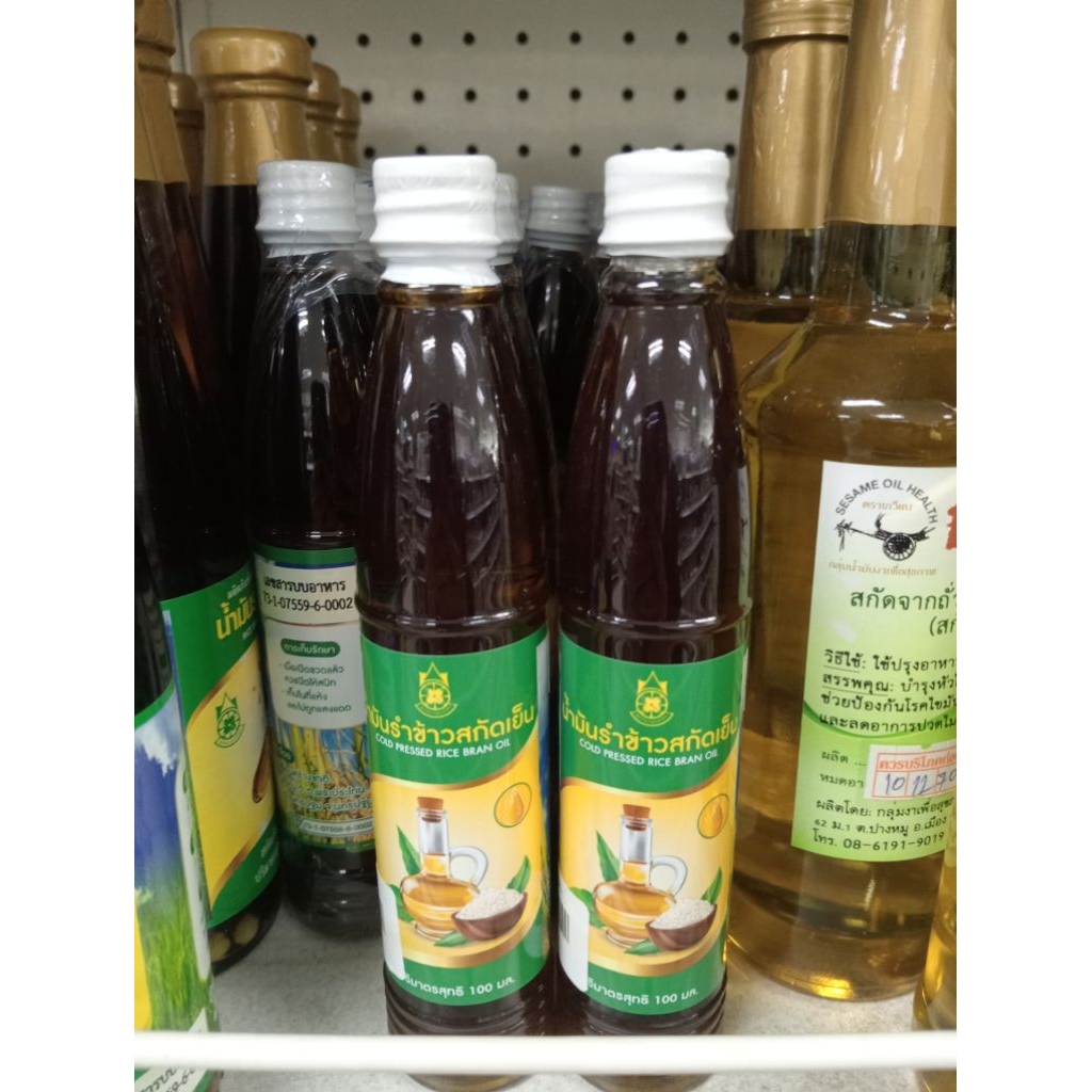 น้ำมันรำข้าวสกัดเย็น Cold Pressed Rice Bran Oil ตรา ปฐมอโศก ปริมาณ 100 มล.