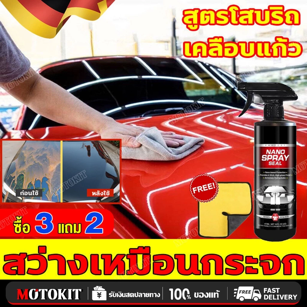 สว่างกว่าขี้ผึ้ง!!เคลือบสีรถยนต์ น้ำยาเคลือบแก้ว กันน้ำและป้องกันการเปรอะเปื้อน 500ml เคลือบแก้ว น้ำยาเคลือบแก้ว น้ำยาเค