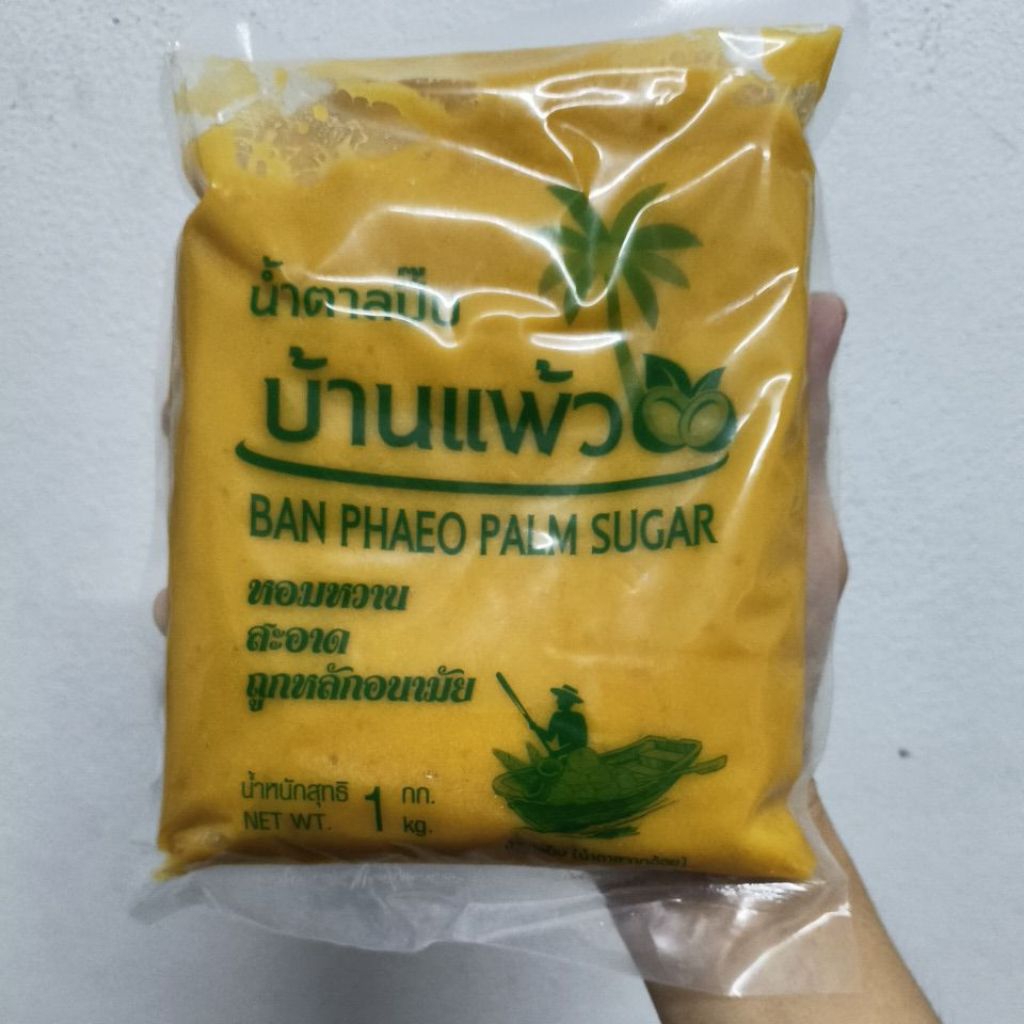 น้ำตาลปี๊บบ้านแพ้ว 1 กิโล หอมหวานสะอาด มีอย