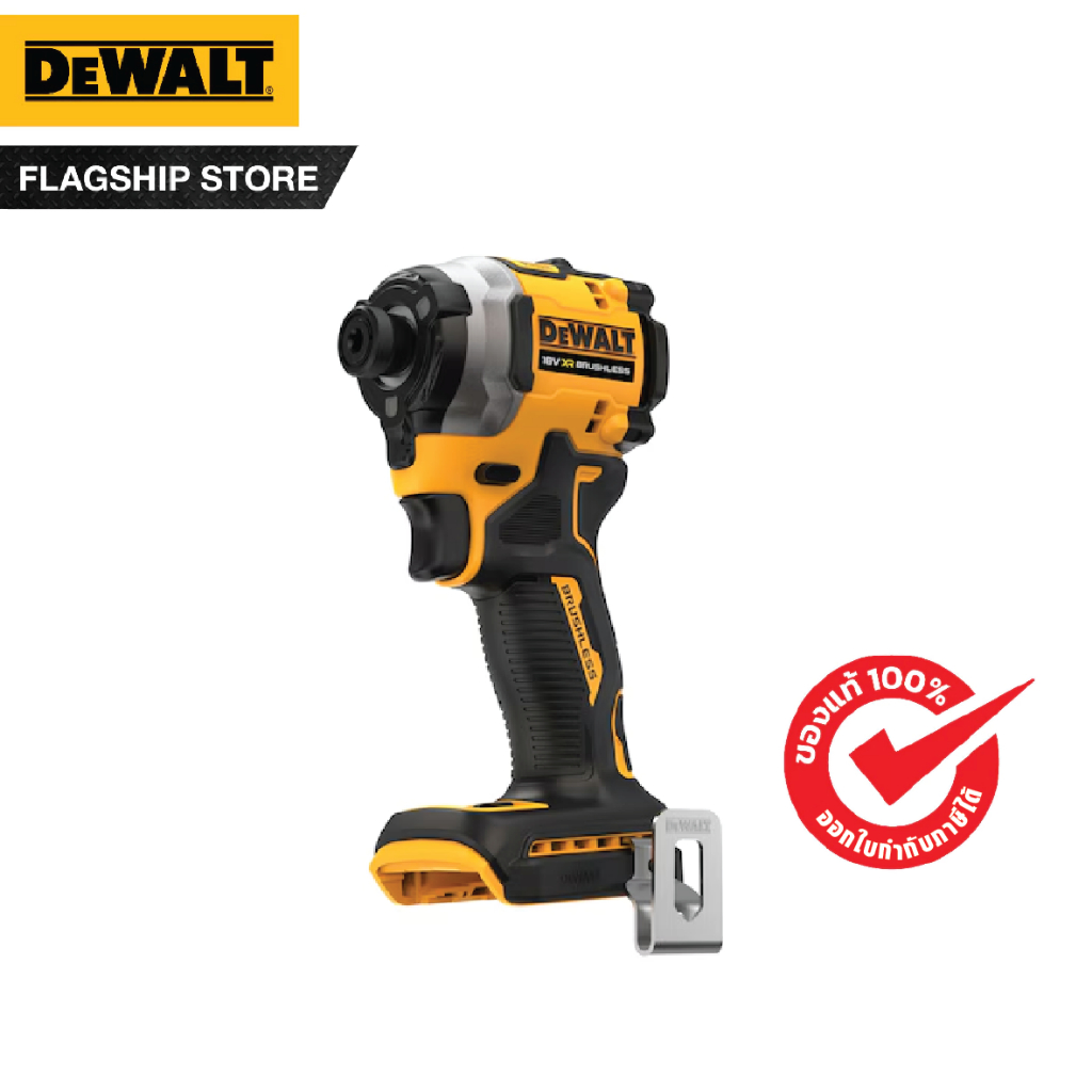 DEWALT รุ่น DCF850N-B1 ไขควงกระแทกไร้สาย 20V Max  (เครื่องเปล่า)