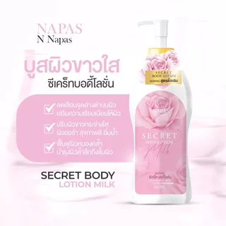 (ของแท้) โลชั่นนมหอม แบรนด์นภัส สูตรใหม่-คอทอง