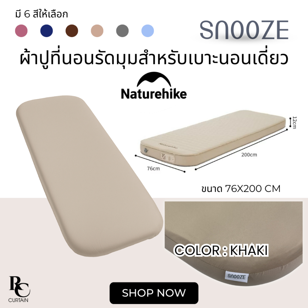 ผ้าปูที่นอนรัดมุม แคมป์ปิ้ง เบาะนอนเดี่ยว Naturehike ขนาด 76X200 cm เข้ามุมเป๊ะ ไม่หลุดไม่ยับ มี 6 สีให้เลือก
