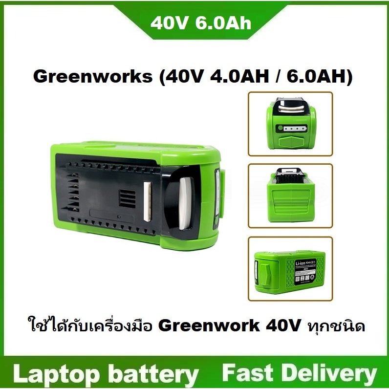 ☸Greenworks (40V 4.0AH 6.0AH) Replacement for GreenWorks 2947229462 G-MAX โรงงานขายตรง