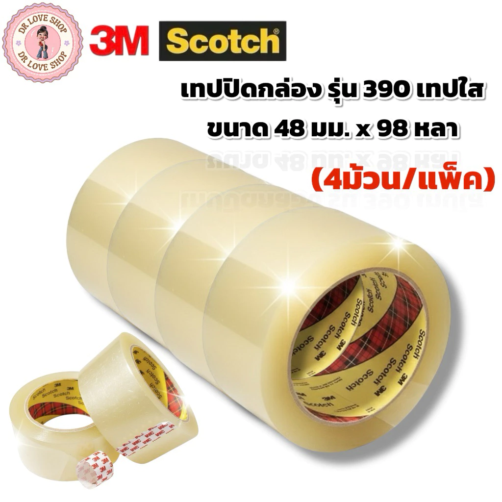 (4ม้วน/แพ็ค) Scotch เทปปิดกล่อง เทปใส รุ่น 390 เทปปิดกล่องเหนียวทน คุณภาพดี ขนาด 48มม. x 98หลา