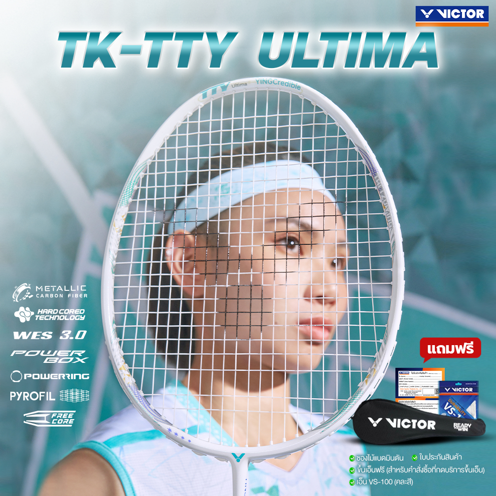 VICTOR ไม้แบดมินตัน รุ่น TK-TTY ULTIMA แถม เอ็นVS-100  (โปรดอ่านรายละเอียดก่อนสั่ง)