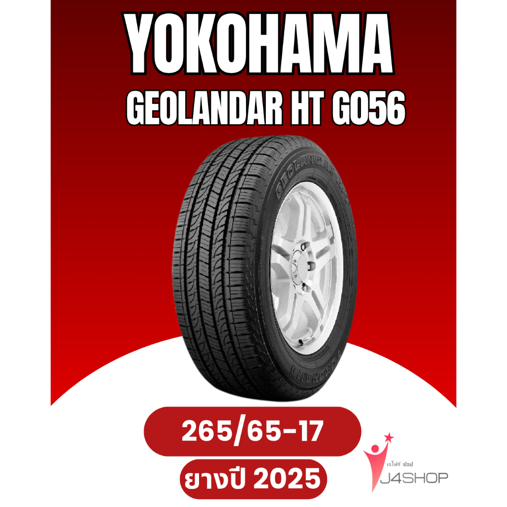 YOKOHAMA GEOLANDAR HT G056 Size 265/65 R17 ยางปี 2025