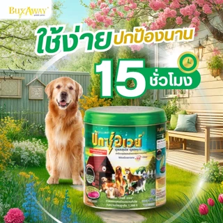 บักซ์อเวย์ 28 ขด (1 ลัง/6 กล่อง) พร้อมถาด ยาจุดกันยุง สำหรับสัตว์เลี้ยง