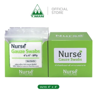 Nurse Gauze Swabs ผ้าก๊อซพับ ผ้าก๊อซปิดบาดแผล ตรานางพยาบาล