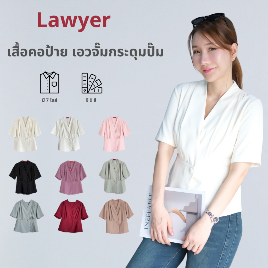 Lawyer Store | [5251383]  เสื้อคอป้าย เอวจั๊มกระดุมปั๊ม  เหมาะกับหลายโอกาส สามารถใส่ทำงาน ออกเดท หรือใส่เที่ยวก็ได้
