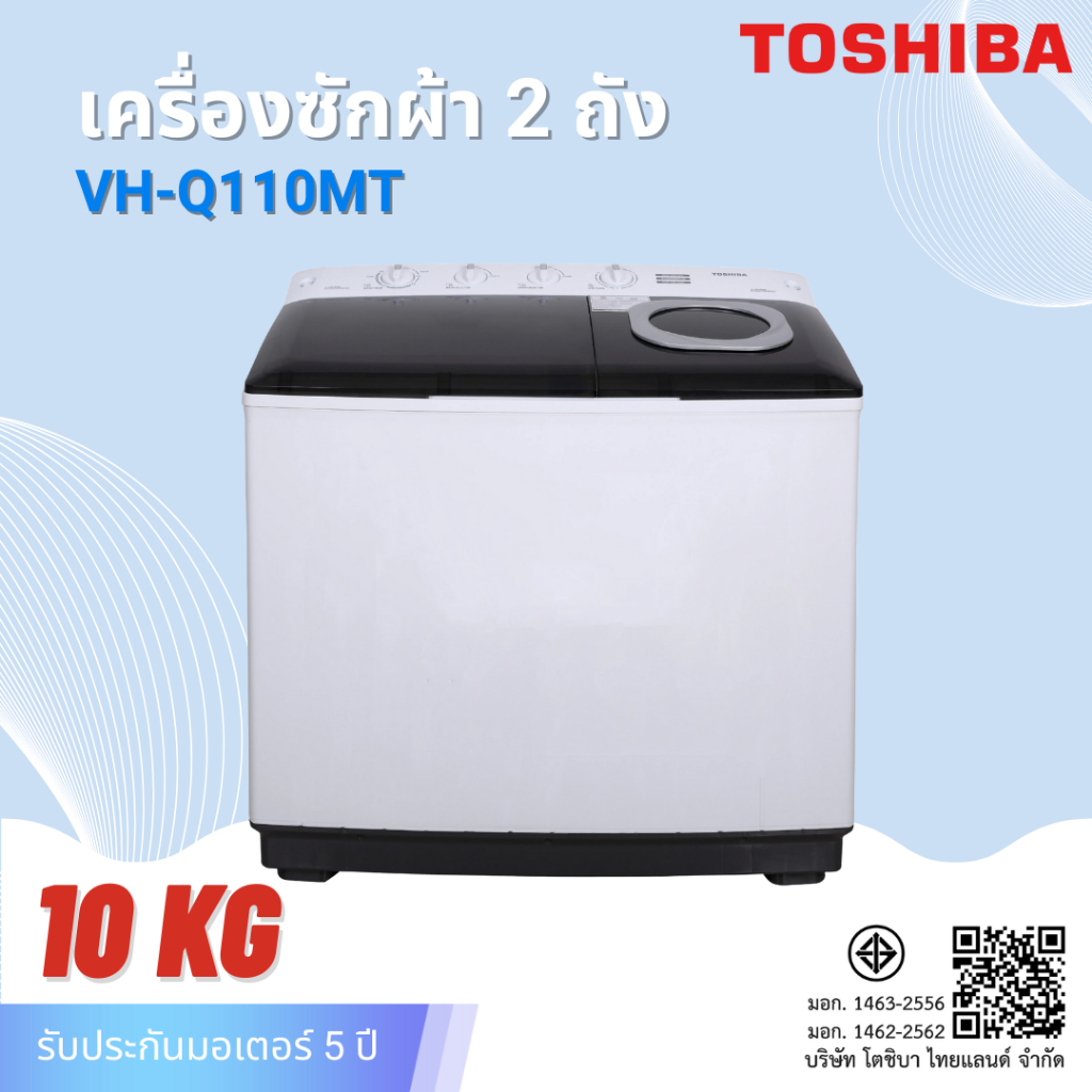 TOSHIBA เครื่องซักผ้า 2 ถัง 10 กก. รุ่น VH-Q110MT / VH-J120MT ขนาด 11 กก.