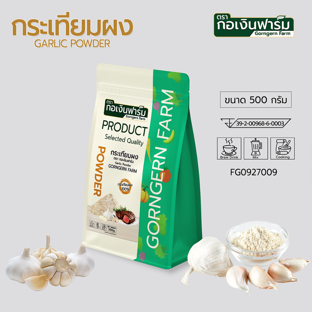 กระเทียมผง ตรา กอเงินฟาร์ม ( GARLIC POWDER Gorngernfarm Brand ) ขนาด 500 กรัม ปรุงรส ทำอาหาร