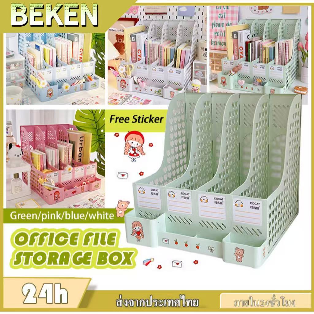 🔥ฟรีสติ๊กเกอร์ ใส่A4 ได้🔥 กล่องเก็บเอกสาร กล่องเก็บหนังสือ 4ช่อง มีช่องเก็บปากกา ถอดและประกอบฟรี แฟ้มเก็บเอกสาร ใส่หนังส