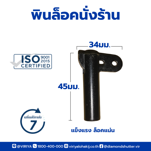 พินล็อกนั่งร้าน (แพ็ค 4 ชิ้น )เหล็กหนา 10 มม. เชื่อมกับโครงนั่งร้านใช้งานได้เลย อะไหล่นั่งร้าน