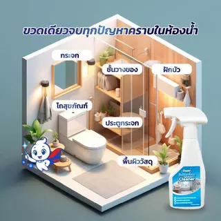 Cleamix Bathroom Cleaner คลีมิกซ์ สเปรย์ทำความสะอาดห้องน้ำ 300มล. ขจัดคราบสกปรก คราบสบู่ คราบฝังลึก ยับยั้งแบคทีเรีย
