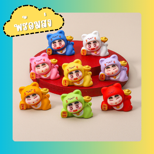 พร้อมส่ง!! Shin-Chan Fortune Cat เรซิ่น มี 8 แบบ