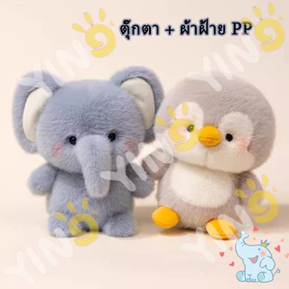 🧸💕ตุ๊กตาสหาย,16เซนติเมตรช้างตุ๊กตาสัตว์หมอน,แฟชั่นหมีสุดนุ่มตุ๊กตาสัตว์ของเล่นตุ๊กตานอนของขวัญ