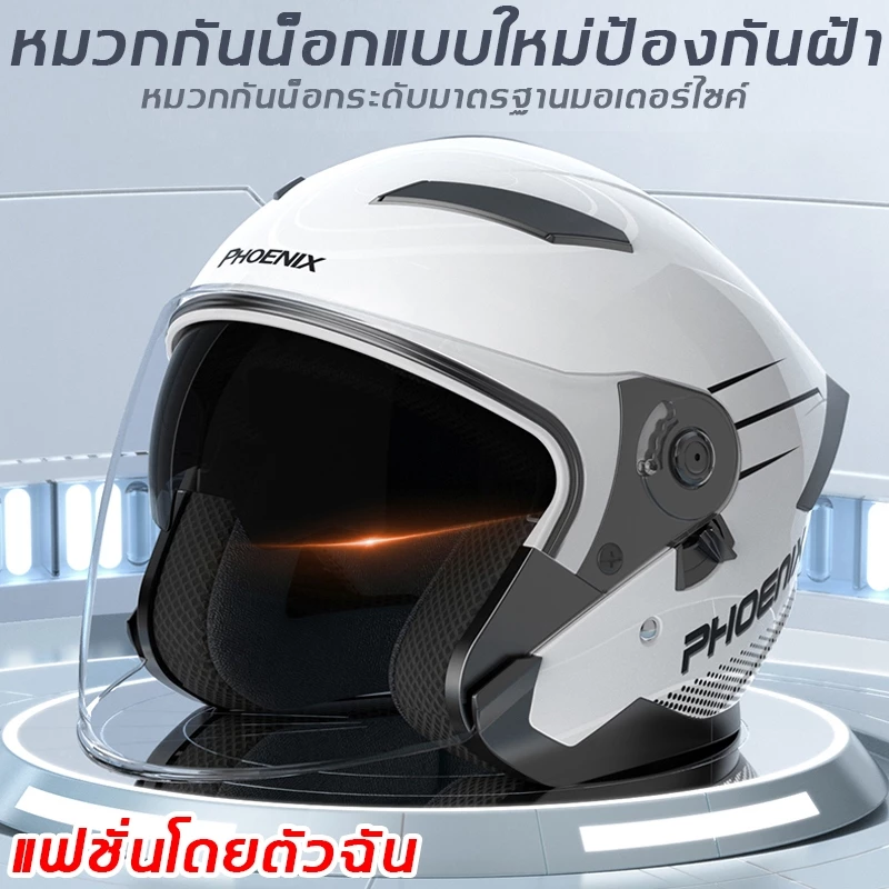 หมวกกันน็อค เลนส์คู่ HD กันแดด วัสดุ ABS thumbnail 3