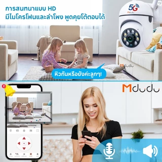Mdudu vision HD 8MP/CCTV Camera 360°กล้องวงจรปิดไร้สาย IP Camera 5Gwifi full กล้องอินฟาเรด กล้องวงจรปิด มองเห็นที่มืด