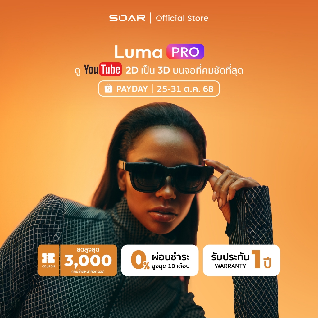 VITURE Luma Pro XR Glasses 152" จอคมชัดที่สุด 120Hz แปลงภาพ 3D แบบเรียลไทม์ ปรับค่าสายตาสั้น 400