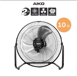 AIKO AVF-010 พัดลมตั้งโต๊ะ 10 นิ้ว ใบพัดอลูมิเนียม ก้มเงย ไม…