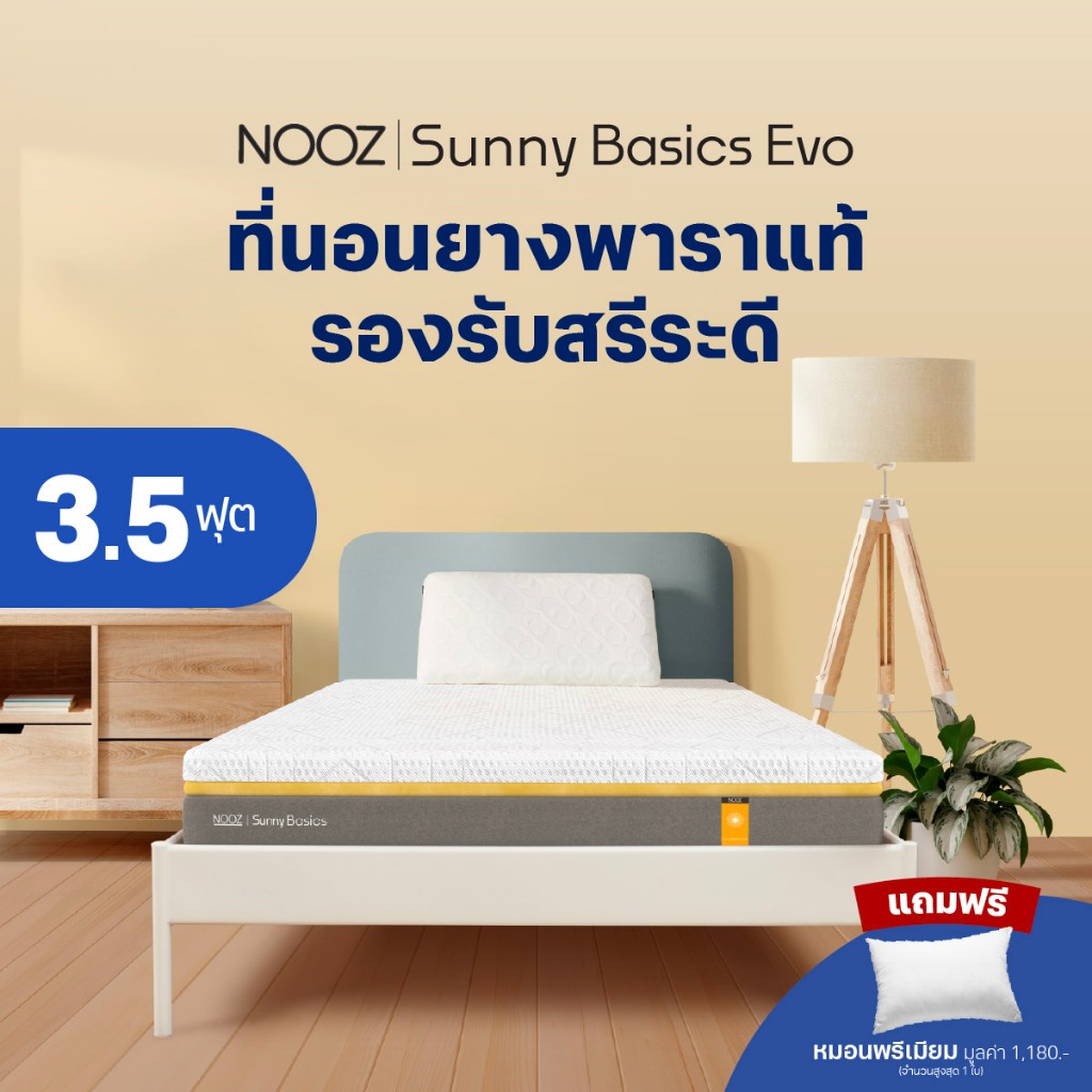 NOOZ ที่นอนยางพาราแท้ 100% สัมผัสนุ่มแน่น คืนตัวดี ลดแรงกดทับ บอกลาอาการปวดหลัง Sunny Basics Evo หนา