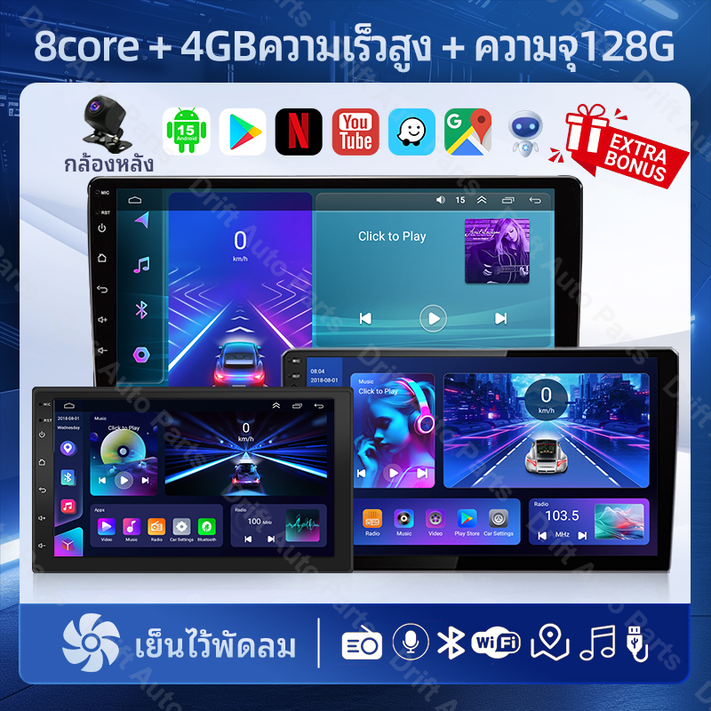 CarPlay จอ android รถยนต์ 8Core 4GB RAM 64GB ROM กล้องหลังฟรี พัดลมคู่ Android15 AndroidAuto Wifi GPS 7/9/10นิ้ว YouTube