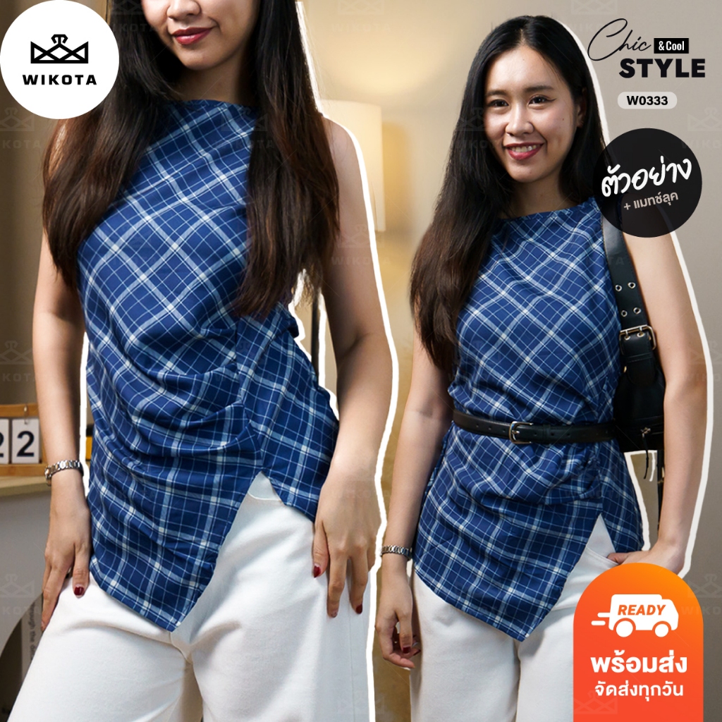 [W0333] เสื้อแขนกุดลายสก็อตสีกรม แต่งจับจีบตรงเอว ชายผ้าผ่าหน้า สวยเท่ห์ แมทช์ได้หลายลุค สไตล์เกาหลี