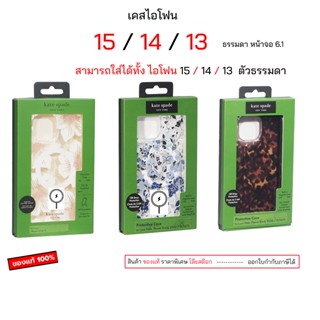 Kate Spade สำหรับ เคสไอโฟน 15 ธรรมดา เคสไอโฟน 14 ธรรมดา 6.1 …
