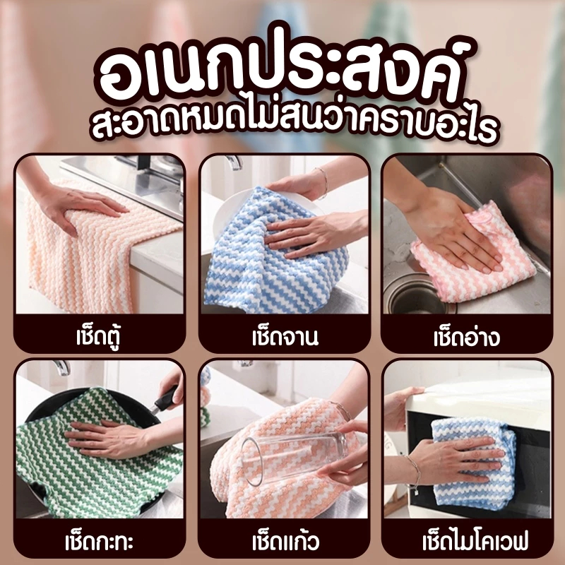 มุ้งกันยุง-แถมฟรีแบบสุ่ม ผ้าเช็ดจาน ผ้าเช็ดโต๊ะ ซับน้ำดีซักออกง่าย เช็ดมือทำความสะอาด เอนกประสงค์-1