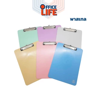 PK ( พี เค ) แฟ้มคลิปบอร์ด คลิปบอร์ด รุ่น พลาสติก และ PP FOAM ขนาด A5 / A4 / F4 ( 1 เล่ม / คละสี )