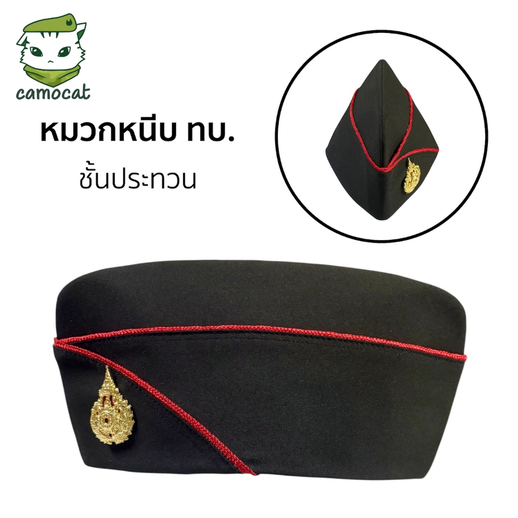 หมวกหนีบ ทบ. หมวกหนีบทหารบก ชาย / หญิง