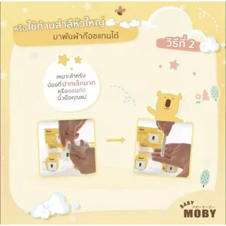 (ส่งด่วน/ส่งทันที🔥) Baby Moby ผ้าก๊อซเช็ดฟัน (50 ชิ้น/ห่อ) ขนาด 2x2 นิ้ว