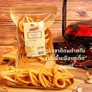 คุณแม่จู้ ครองแครงกรอบ | 250 กรัม