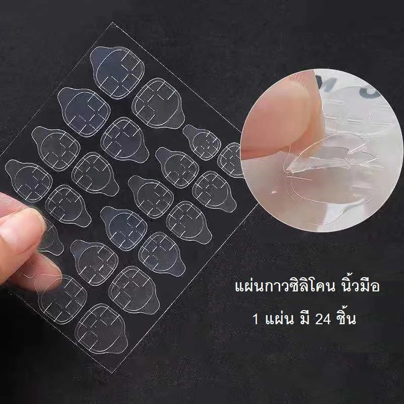 ซิลิโคนติดเล็บ 24 ชิ้น กาวติดเล็บ กาวเจลลี่ กาวสติ๊กเกอร์ไม่ทำให้หน้าเล็บเสีย กันน้ำทนทาน กาวติดเล็บซิลิโคนคุณภาพสูง
