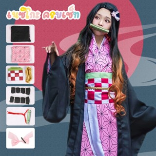 พร้อมส่งจาก กทมชุดเนซึโกะ  Nezuko Cosplay ครบเซ็ท ชุดเนซึโกะ…