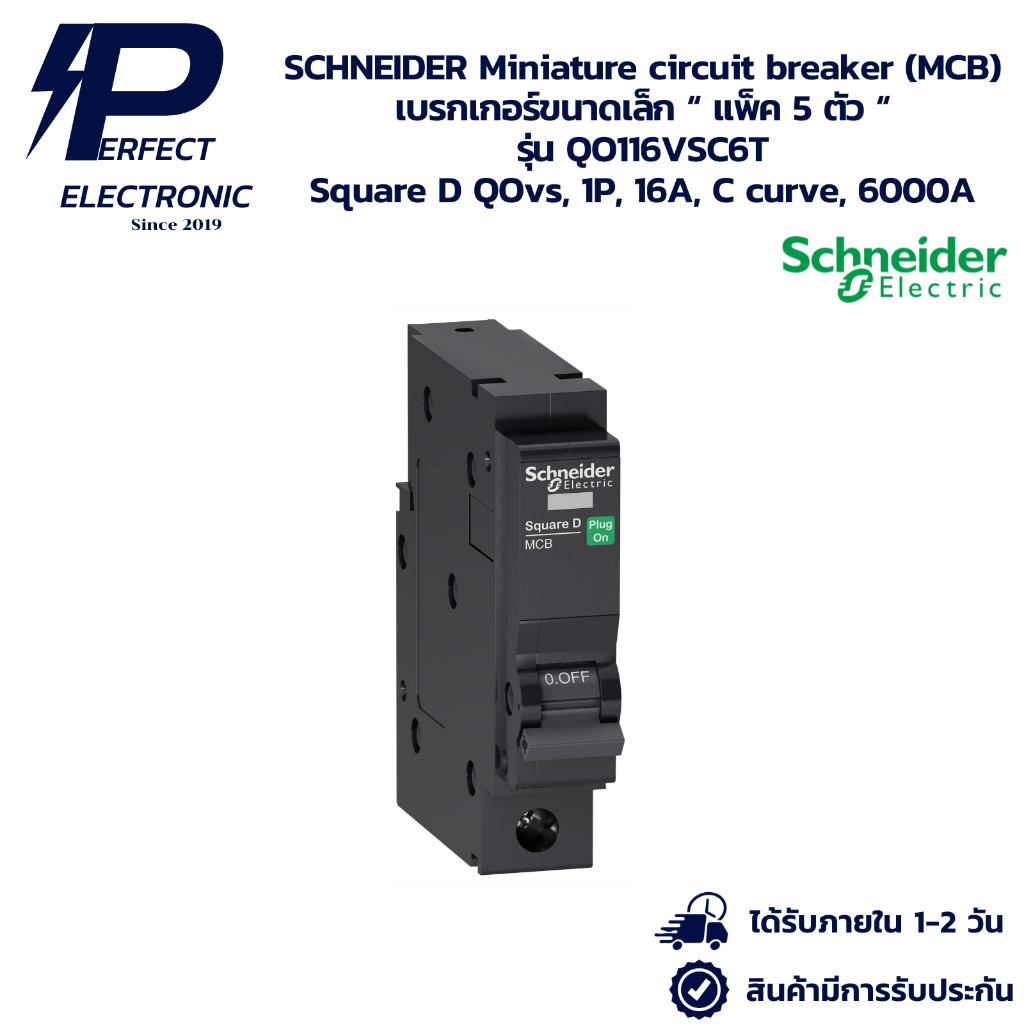 QO116VSC6T SCHNEIDER Miniature circuit breaker (MCB) เบรกเกอร์ขนาดเล็ก “ แพ็ค 5 ตัว “ Square D QOvs,