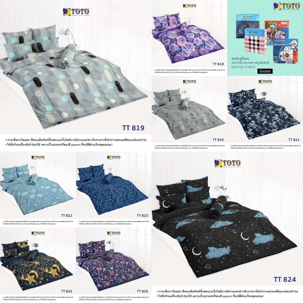 TOTO ผ้าปูที่นอนพิมพ์ลาย TT818 TT819 TT820 TT821 TT822 TT823 TT824 TT825 TT826