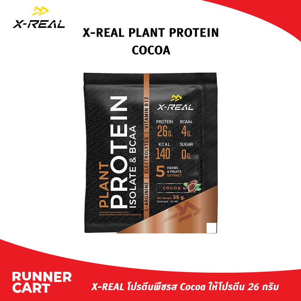 X-Real Plant Protein รส Cocoa