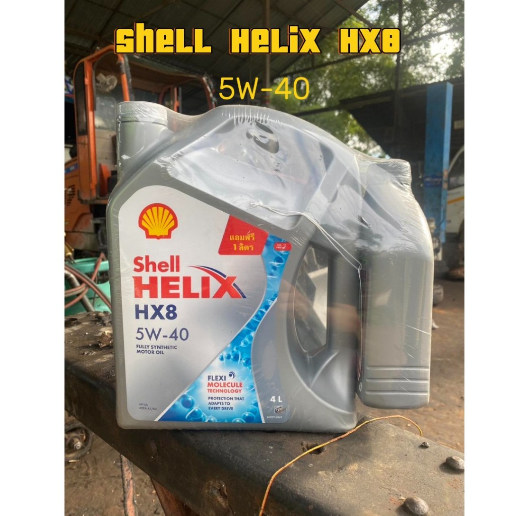 Shell Helix HX8 5W-40 4 ลิตร แถม 1