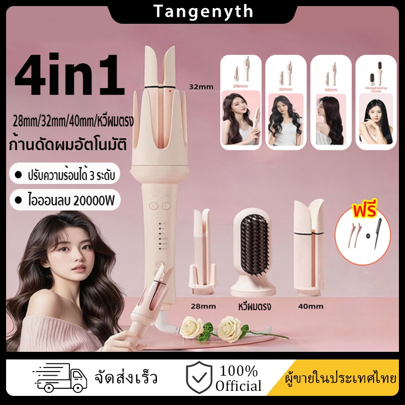 ที่ม้วนผม 28/32/40มม เสียงแจ้งล่วงเวลา ติดทนนาน ไอออนดูแลผม 8 in 1 เครื่องม้วนผมอัตโนมัติ