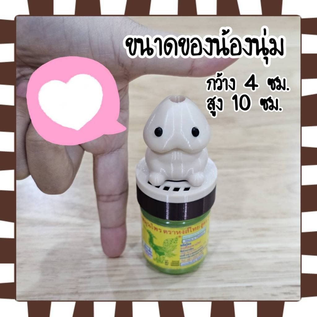 เคสยาดม ฝายาดมหงส์ไทย ฝาเกลียวยาดม ลายน้องนุ่ม และลายอื่นๆ (3D Printing) ใช้งานเพียงมือเดียว - รูปที่ 4