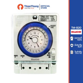 Haco ไทม์เมอร์ นาฬิกาตั้งเวลา มีแบตเตอรี่สำรองไฟ Timer TM-B20